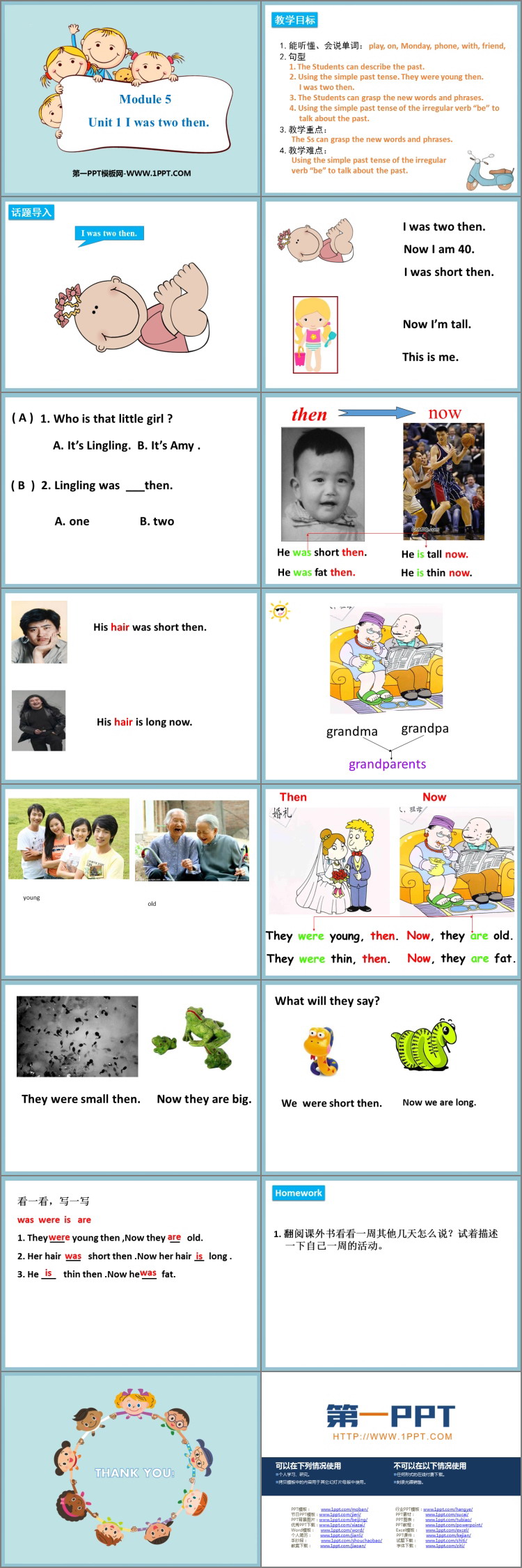 《I was two then》PPT课件下载