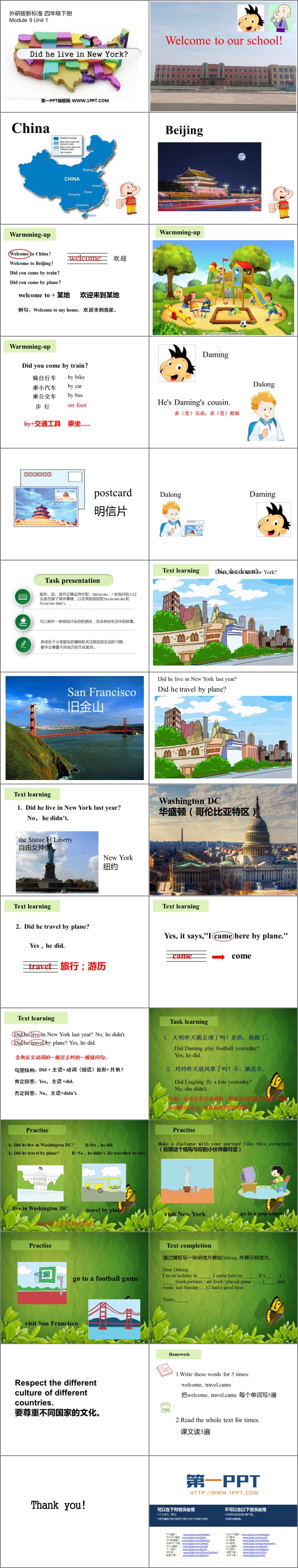 《Did he live in New York》PPT课件下载