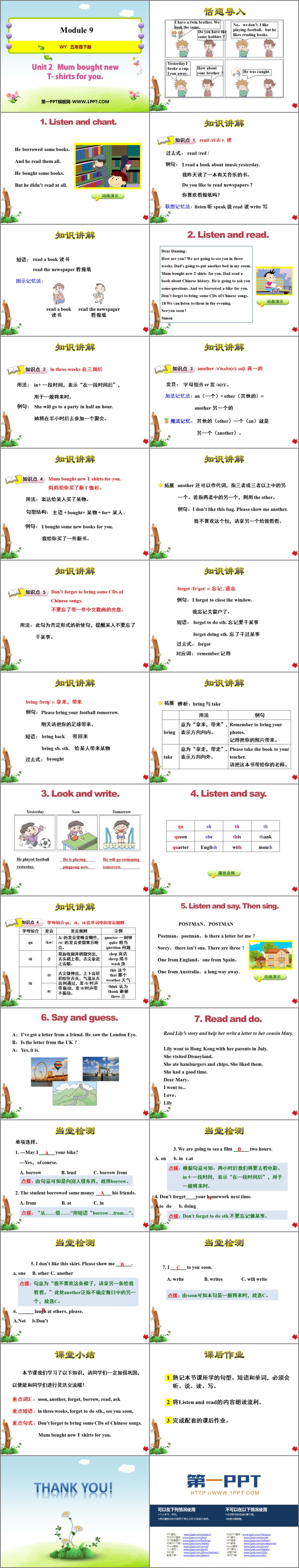 《Mum bought new T-shirts for you》PPT课件下载
