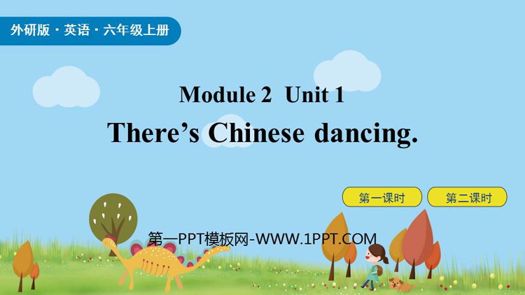《There\s Chinese dancing》PPT精品课件