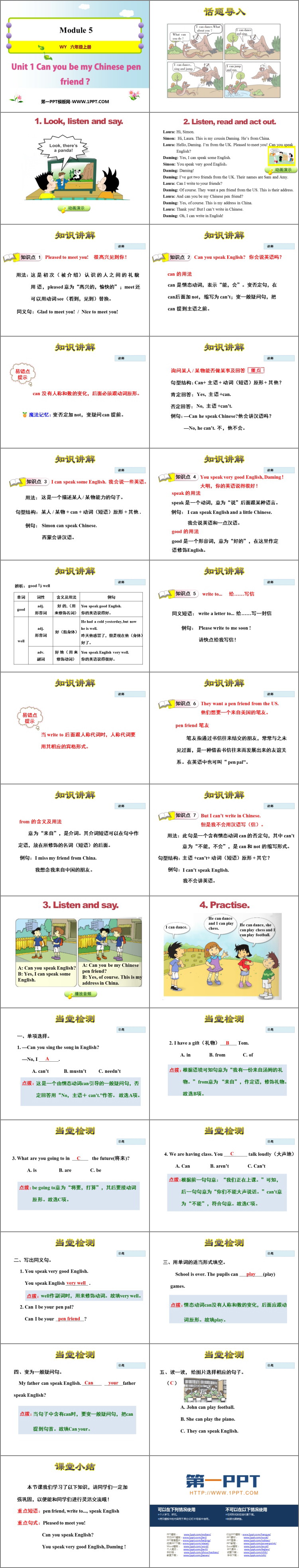 《Can you be my Chinese pen friend》PPT教学课件