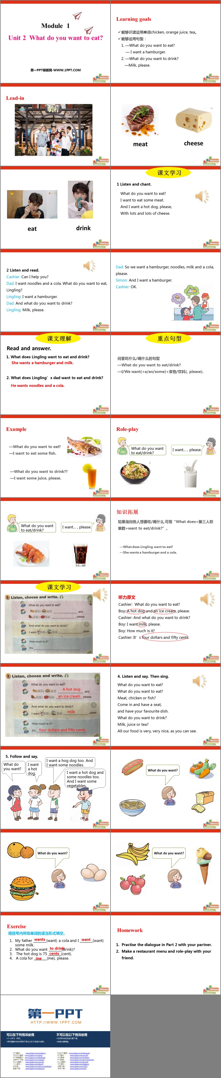 《What do you want to eat?》PPT精品课件