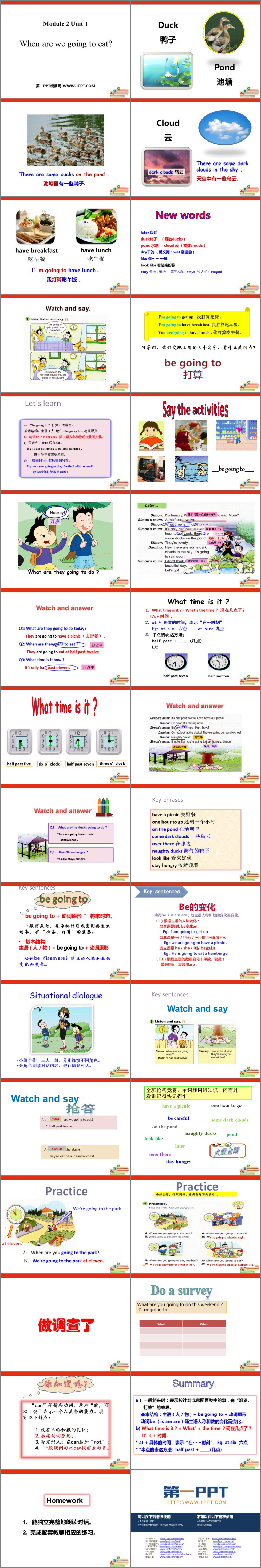 《When are we going to eat?》PPT课件下载