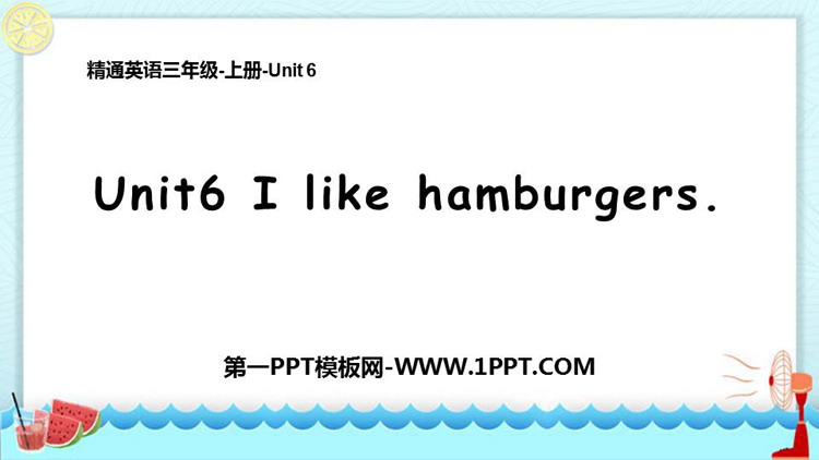 《I like hamburgers》PPT课件下载