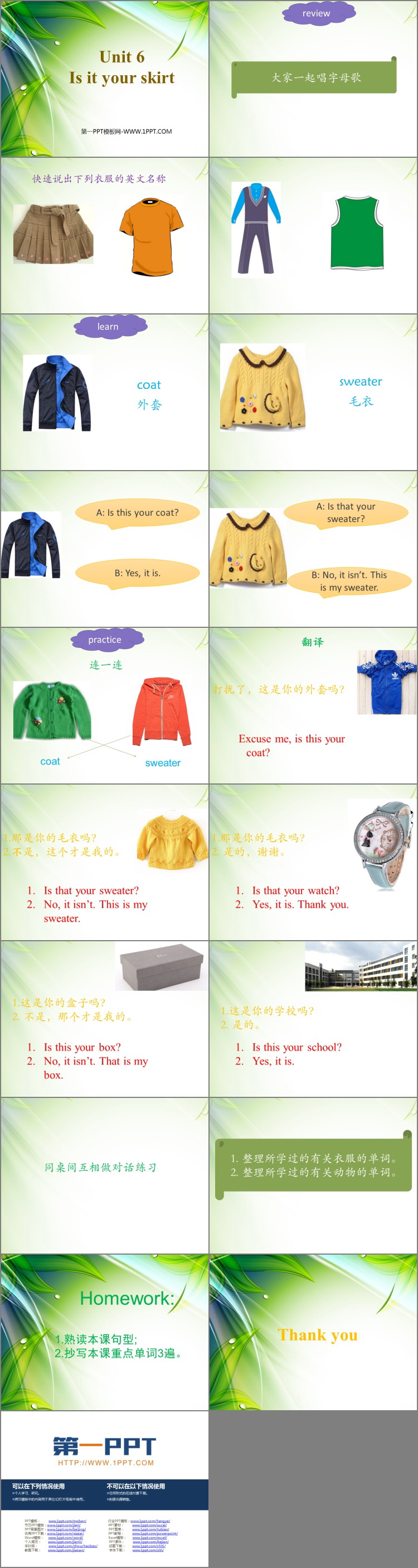 《Is this your skirt》PPT优秀课件