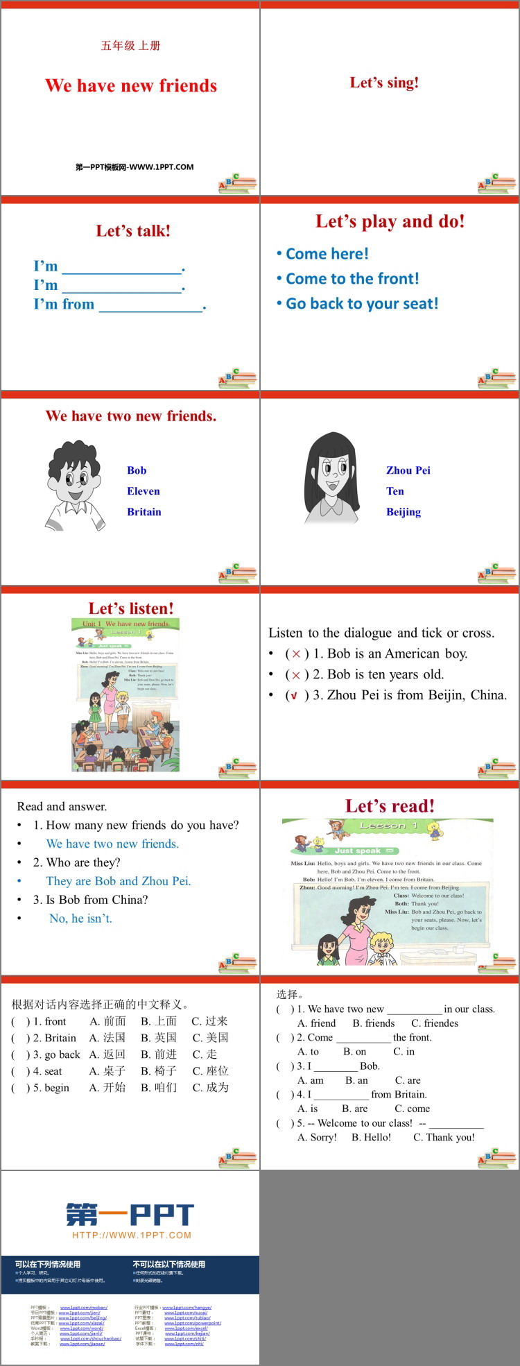 《We have new friends》PPT课件下载
