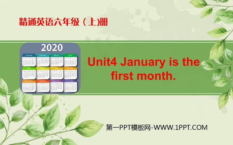 《January is the first month》PPT优秀课件