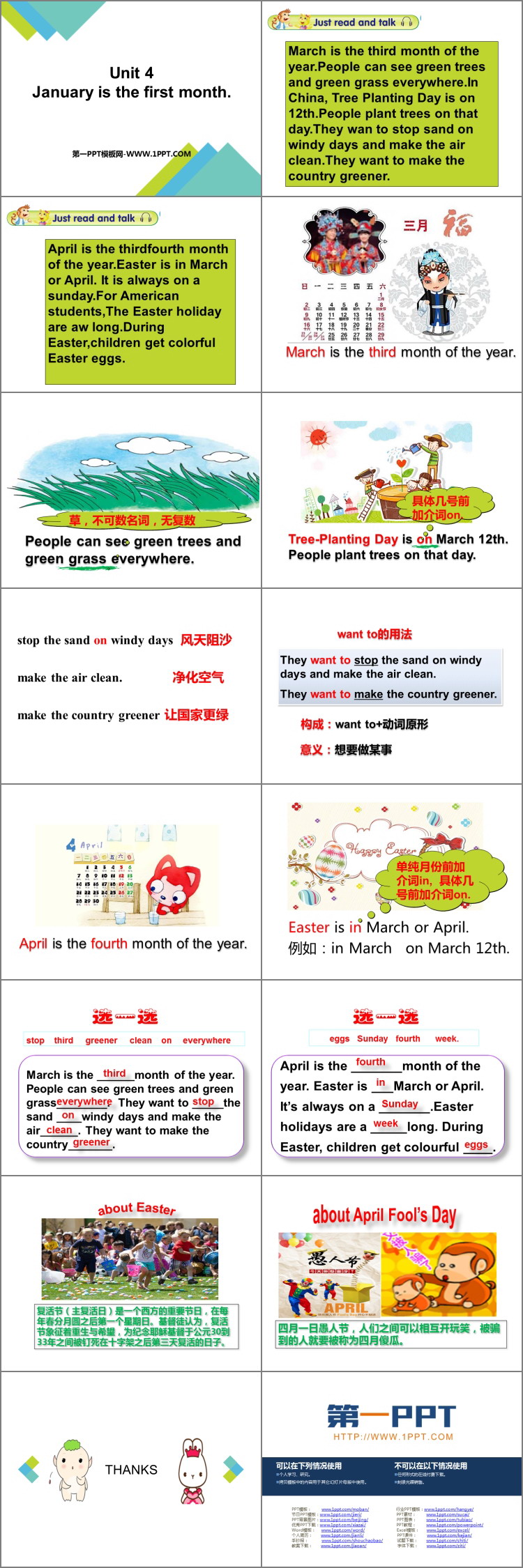 《January is the first month》PPT课文课件