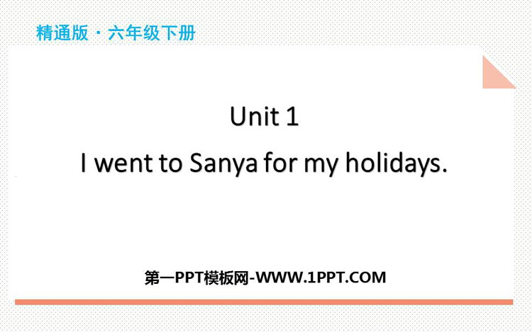《I went to Sanya for my holidays》PPT精品课件
