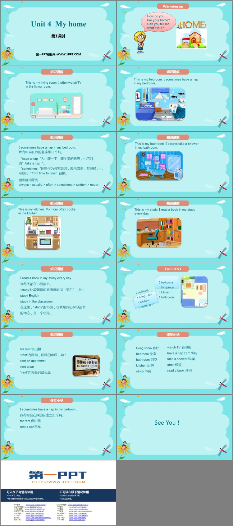 《My home》PPT课件(第1课时)
