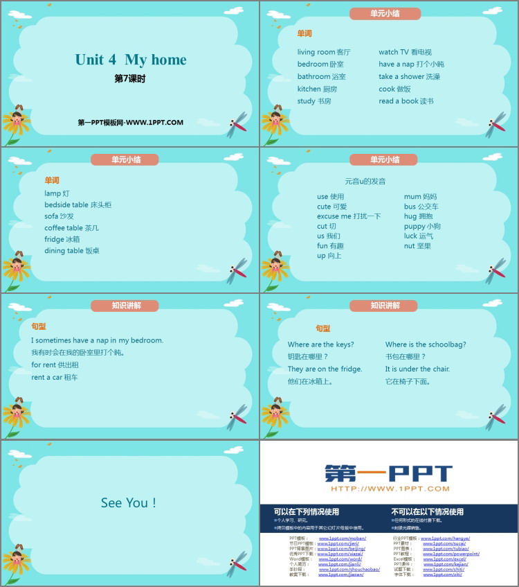 《My home》PPT课件(第7课时)