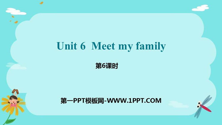 《Meet my family!》PPT课件(第6课时)