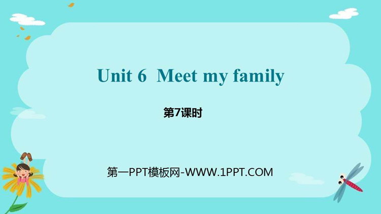 《Meet my family!》PPT课件(第7课时)