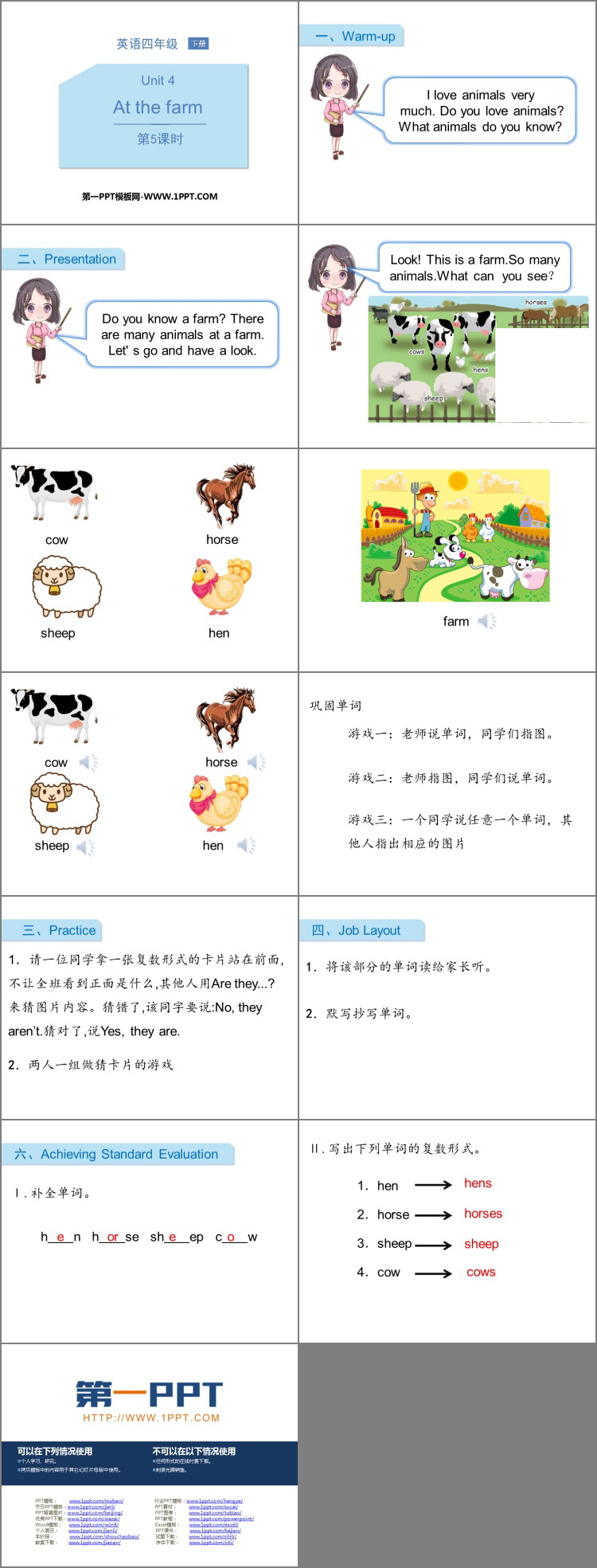 《At the farm》PPT课件(第5课时)