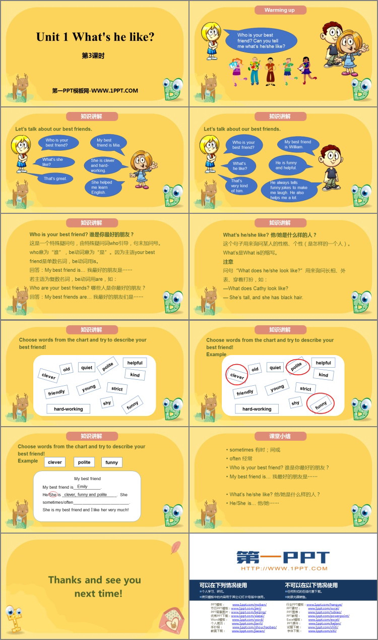 《What\s he like?》PPT(第3课时)