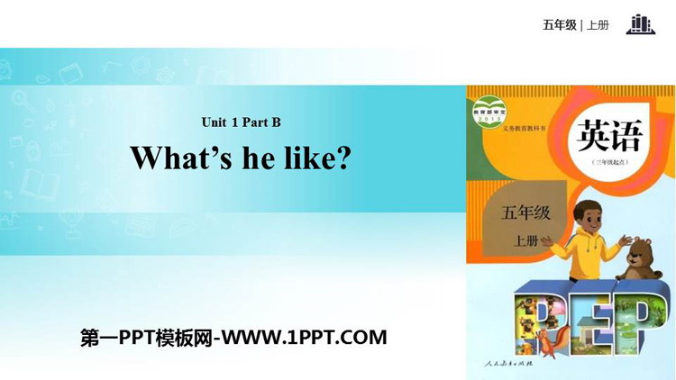 《What\s he like?》PartB PPT(第3课时)
