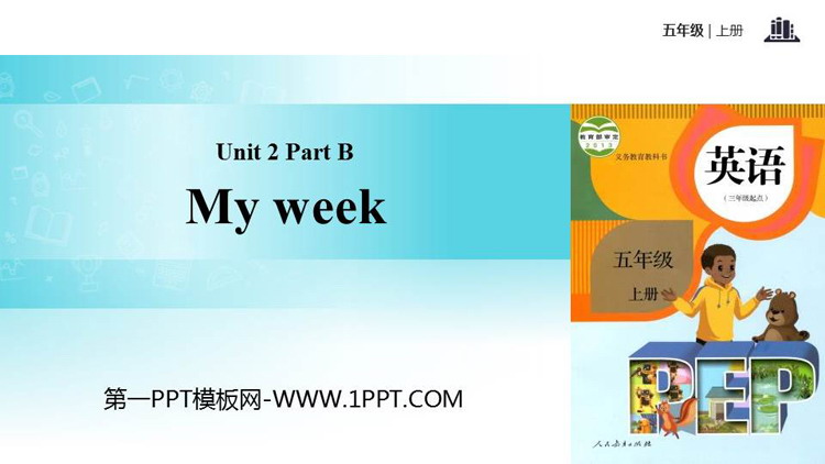 《My week》PartB PPT(第1课时)