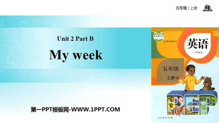 《My week》PartB PPT(第3课时)