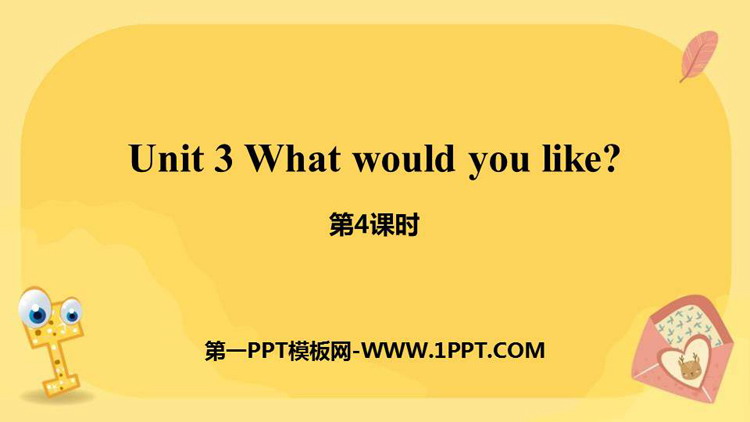 《What would you like?》PPT课件(第4课时)