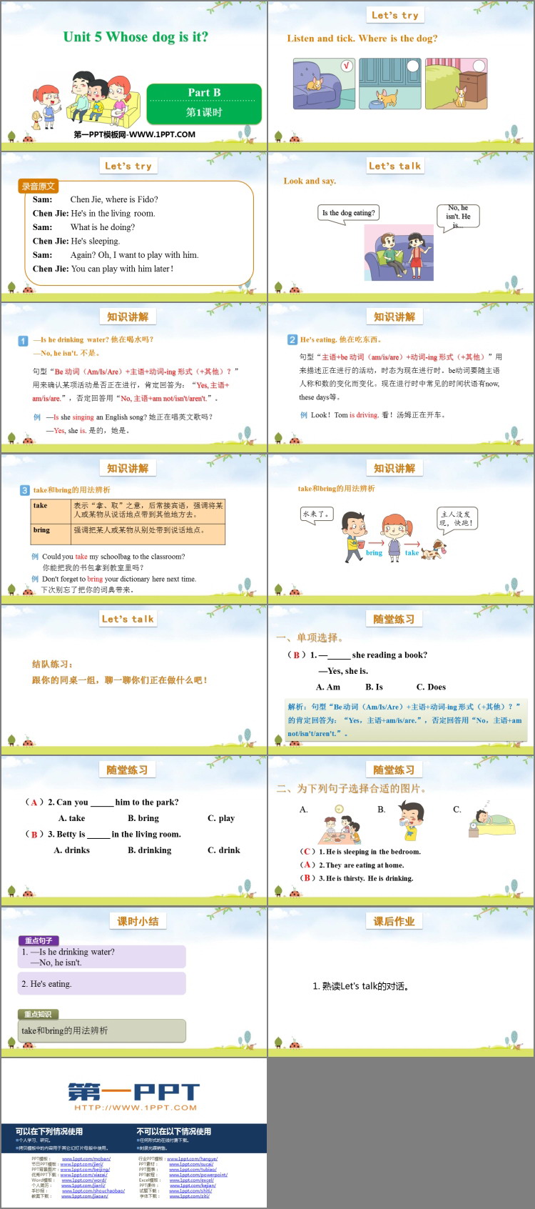 《Whose dog is it?》PartB PPT课件(第1课时)