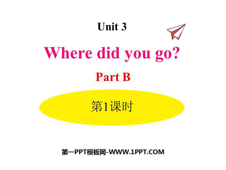 《Where did you go?》PartB PPT课件(第1课时)