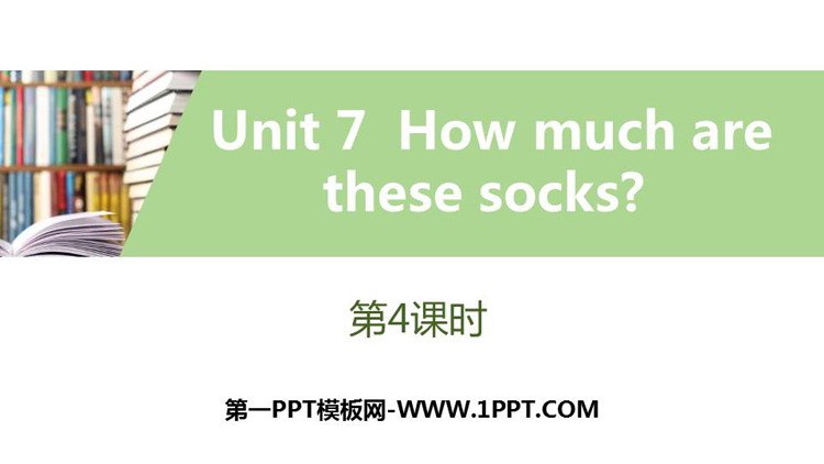 《How much are these socks?》PPT习题课件(第4课时)