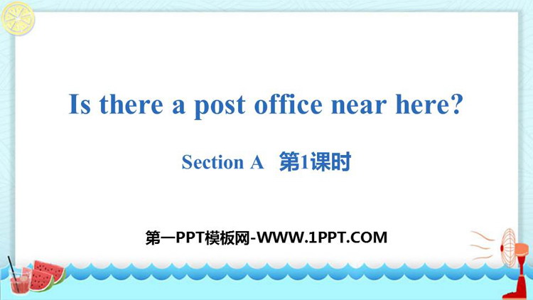 《Is there a post office near here?》SectionA PPT(第1课时)