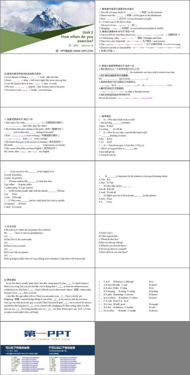 《How often do you exercise?》SectionB PPT(第二课时)