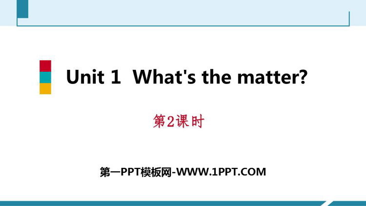 《What\s the matter?》PPT习题课件(第2课时)