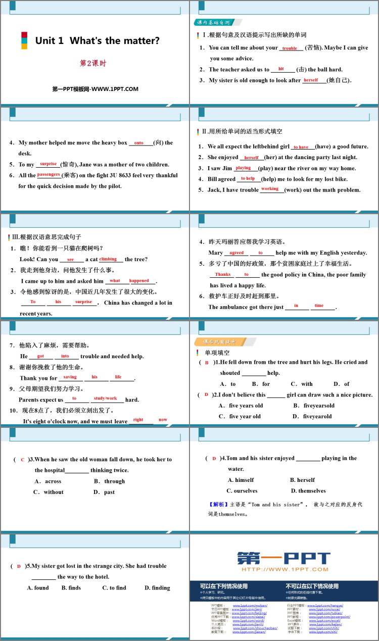 《What\s the matter?》PPT习题课件(第2课时)