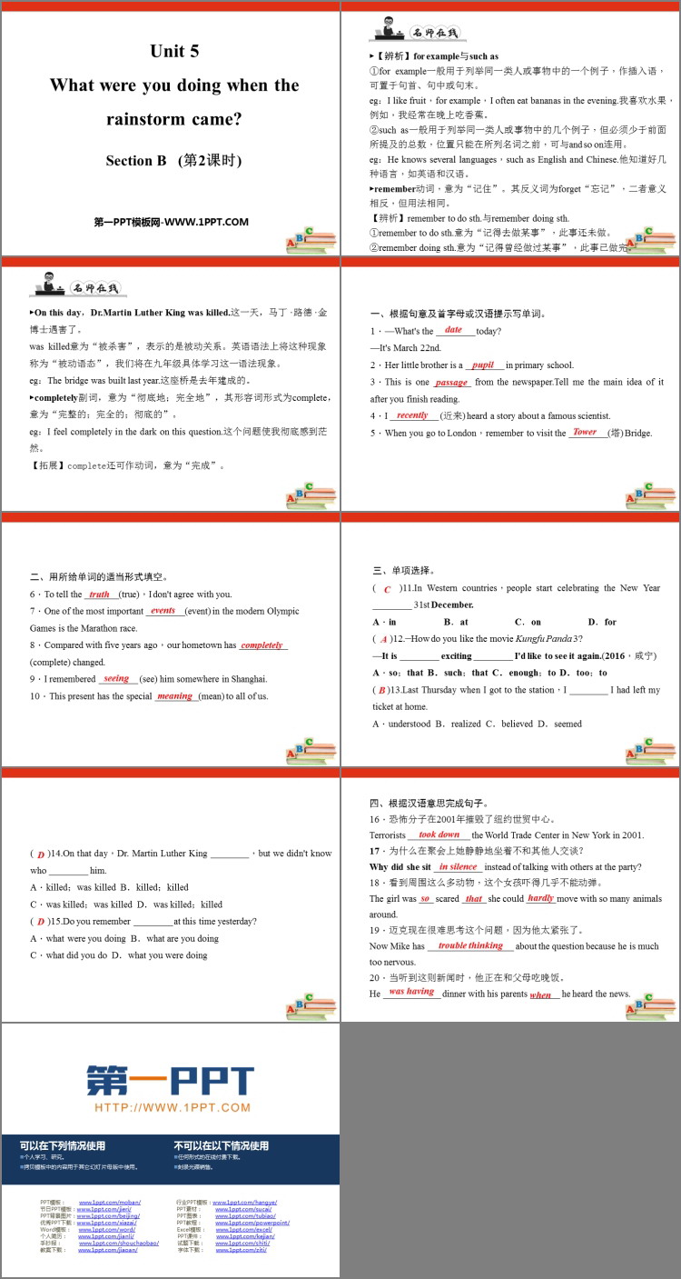 《What were you doing when the rainstorm came?》SectionB PPT(第2课时)
