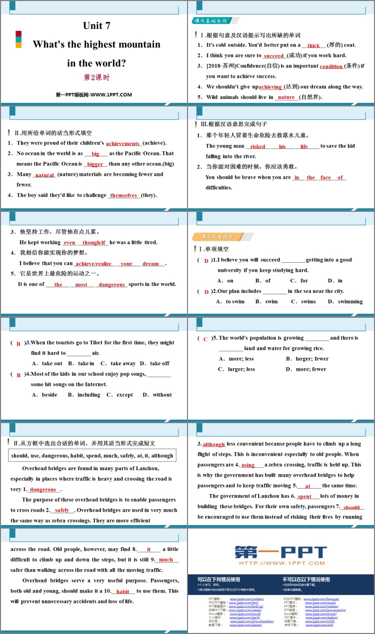 《What\s the highest mountain in the world?》PPT习题课件(第2课时)