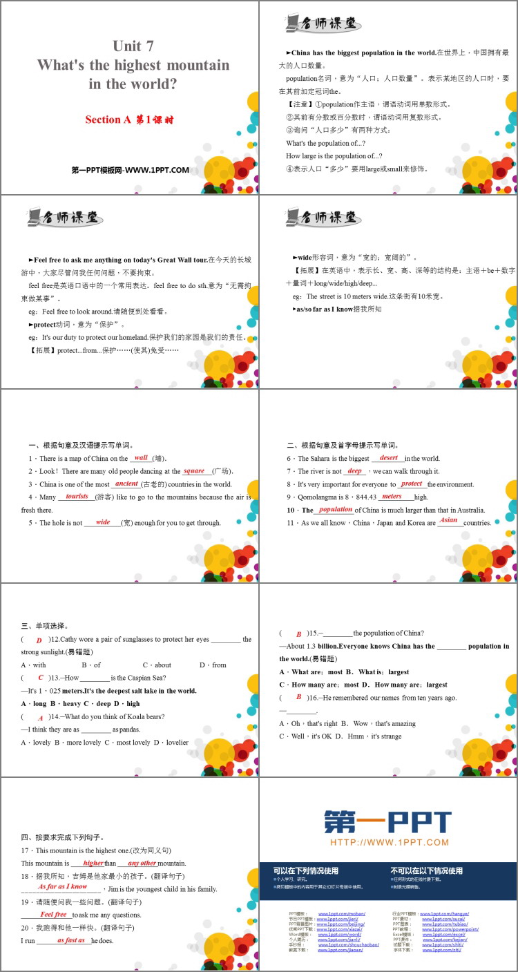 《What\s the highest mountain in the world?》SectionA PPT(第1课时)