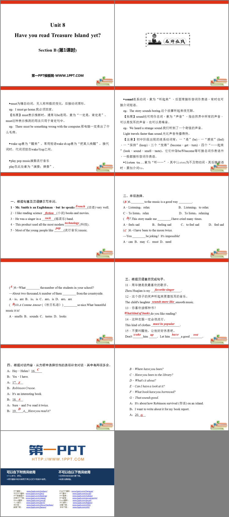 《Have you read Treasure Island yet?》SectionB PPT(第1课时)