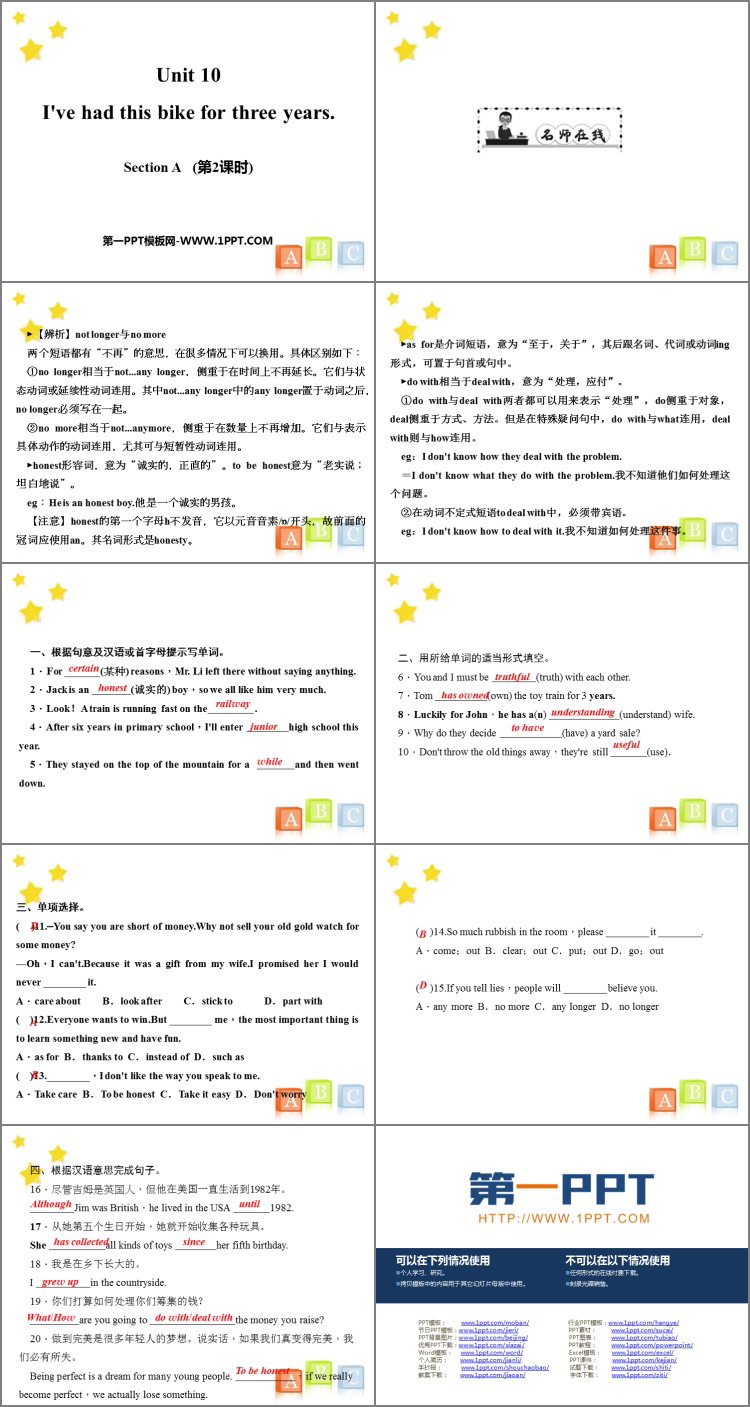 《I\ve had this bike for three years》SectionA PPT课件(第2课时)