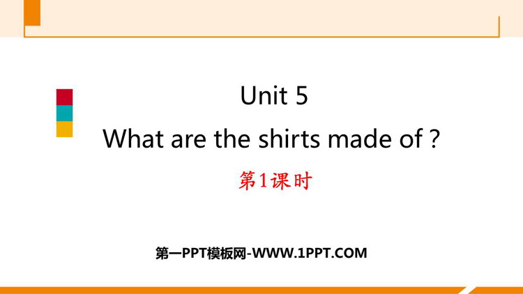 《What are the shirts made of?》PPT习题课件(第1课时)