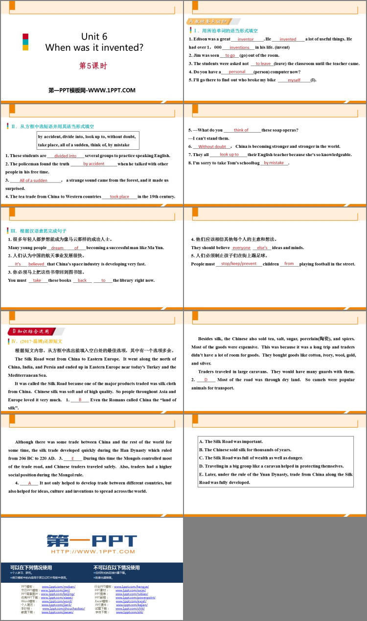 《When was it invented?》PPT习题课件(第5课时)