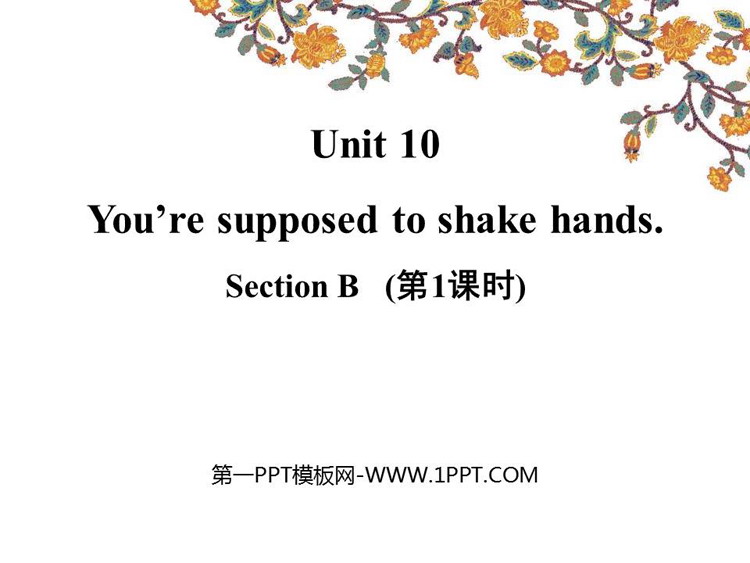 《You are supposed to shake hands》SectionB PPT(第1课时)