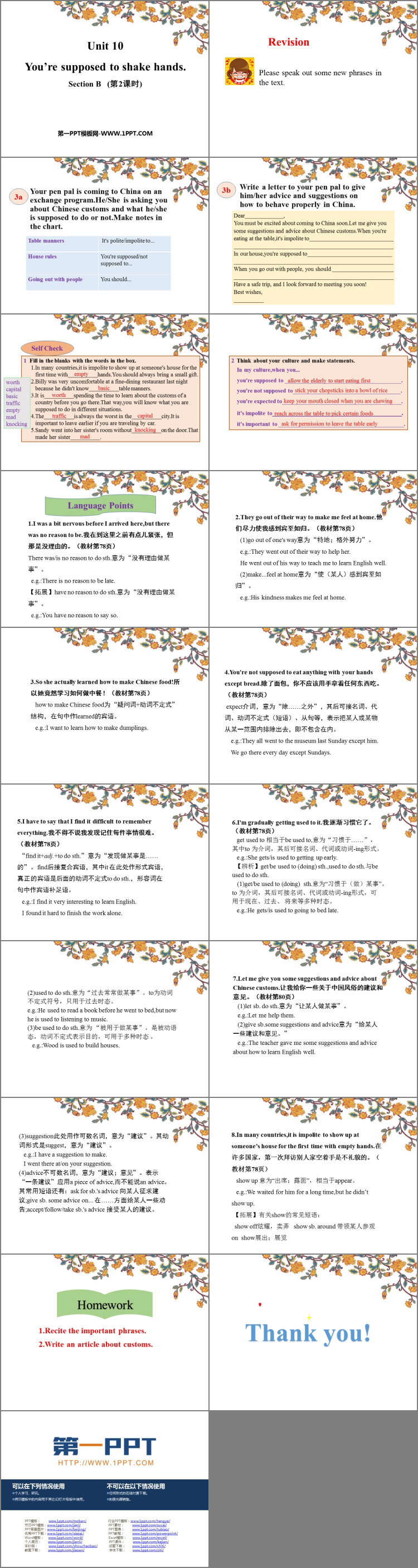 《You are supposed to shake hands》SectionB PPT(第2课时)