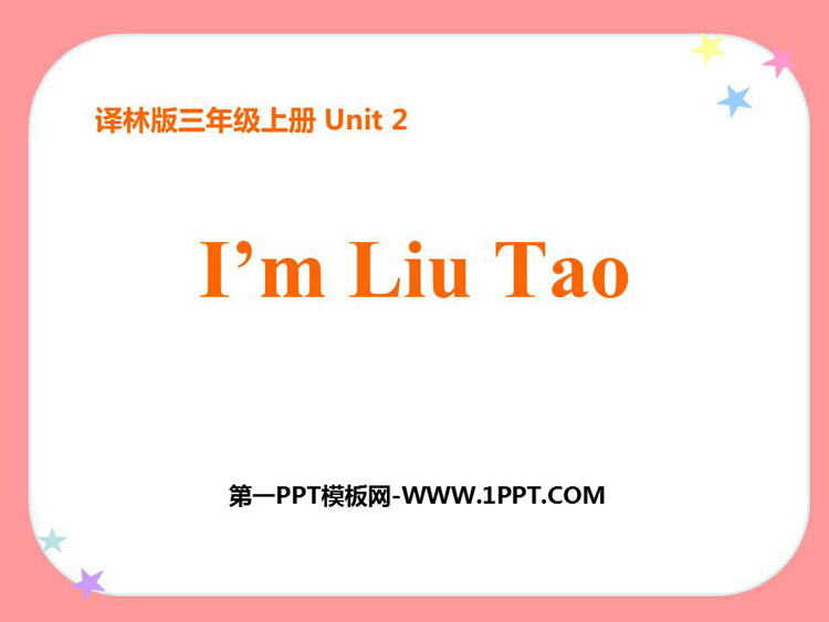 《I\m Liu Tao》PPT课件