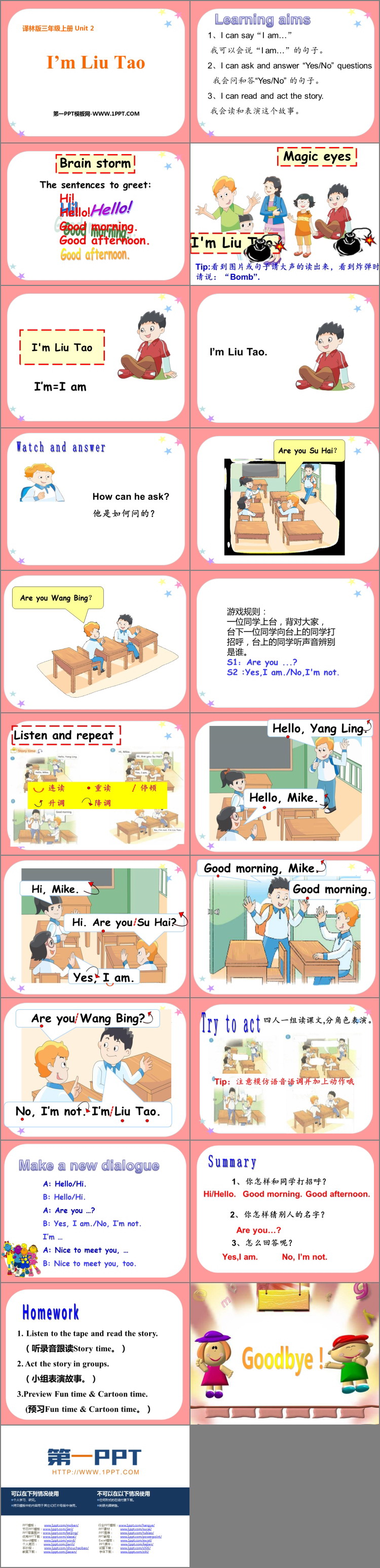 《I\m Liu Tao》PPT课件