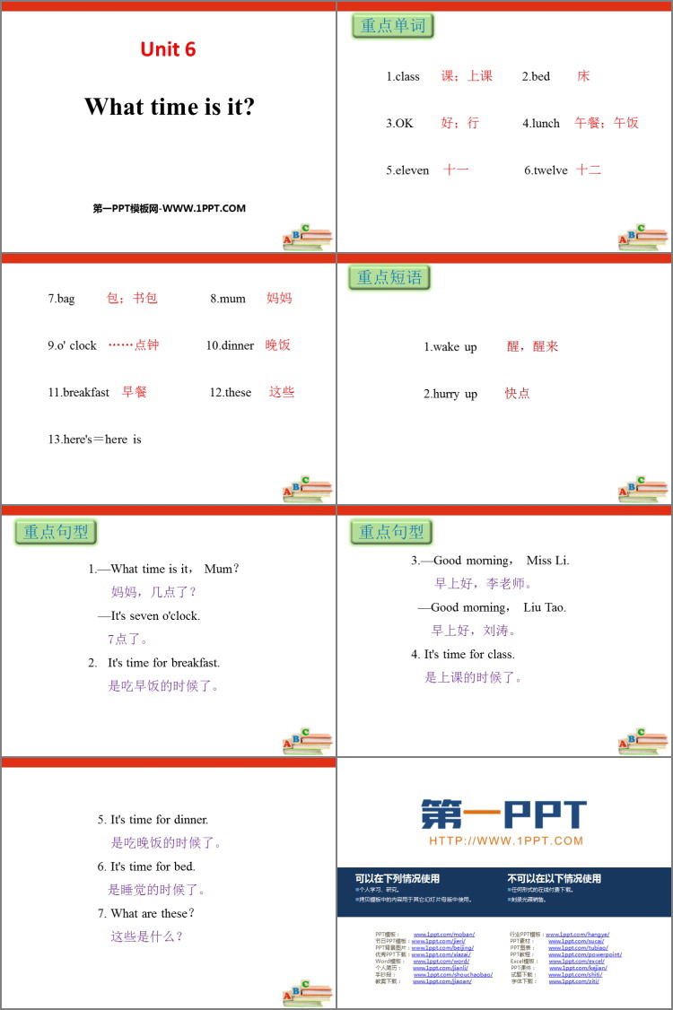 《What time is it?》PPT课件下载