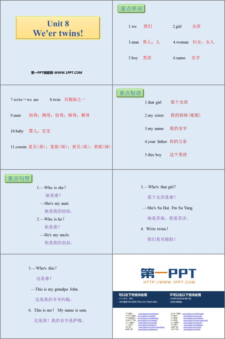 《We\re twins》PPT下载