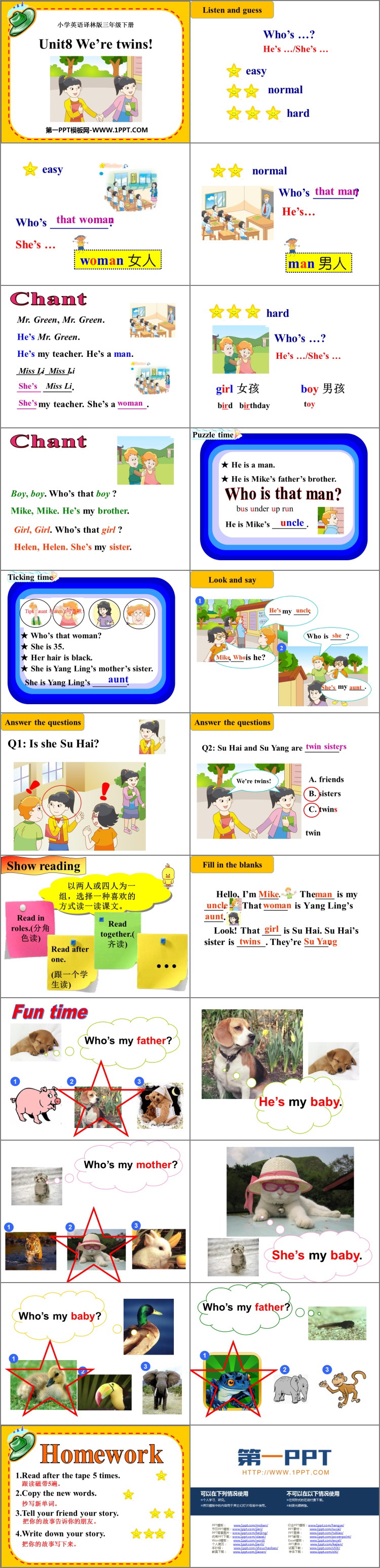 《We\re twins》PPT教学课件