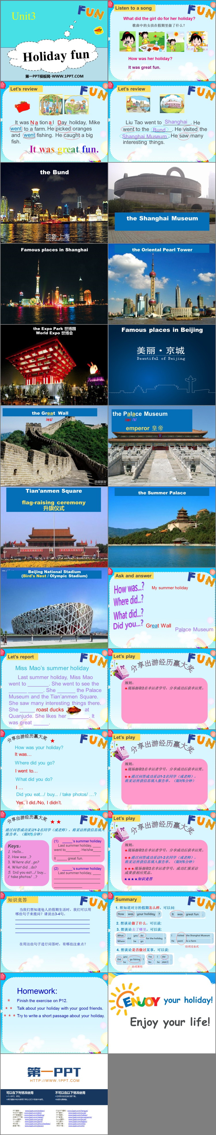 《Holiday fun》PPT课件