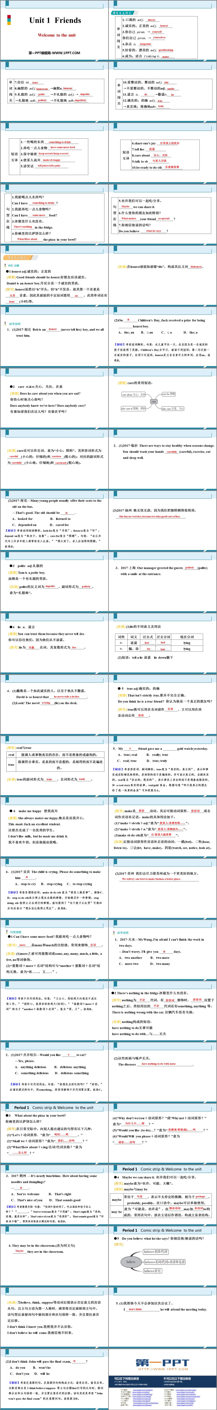 《Friends》PPT习题课件