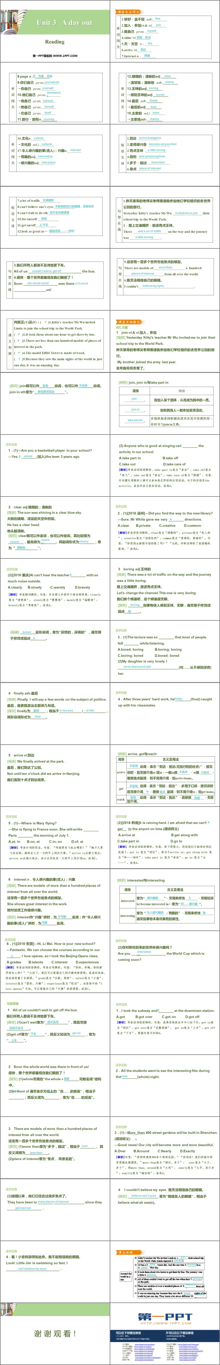 《A day out》Reading PPT习题课件