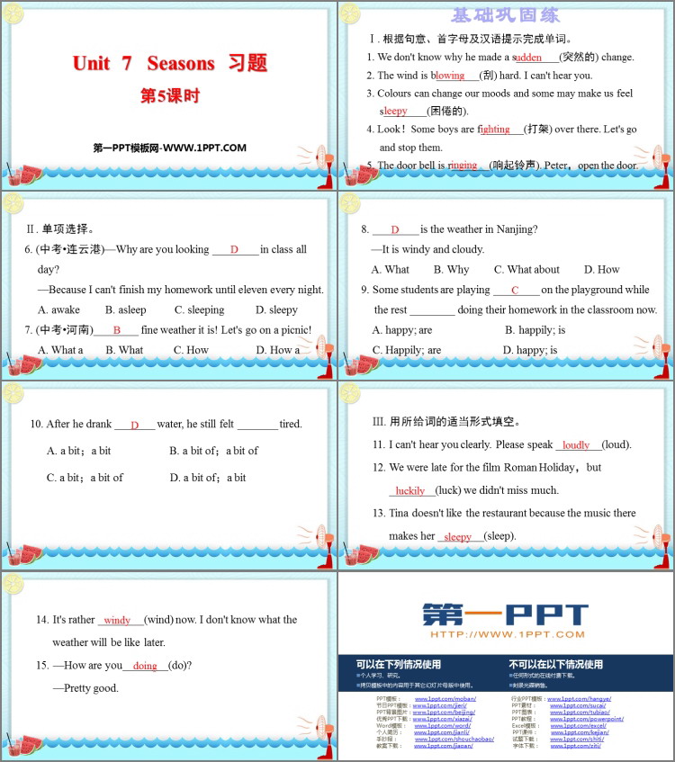《Seasons》PPT习题课件(第5课时)