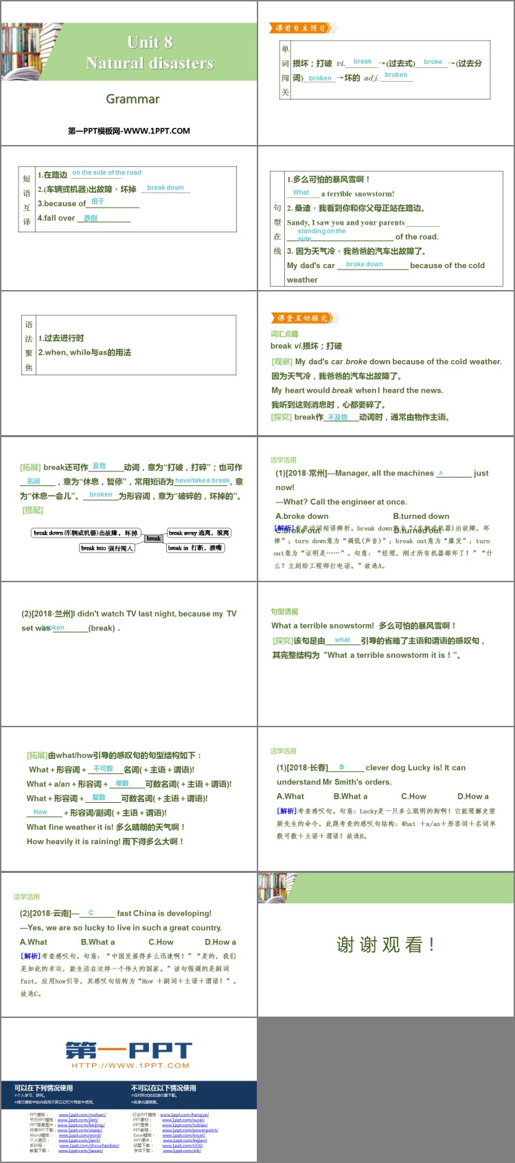 《Natural disasters》Grammar PPT习题课件