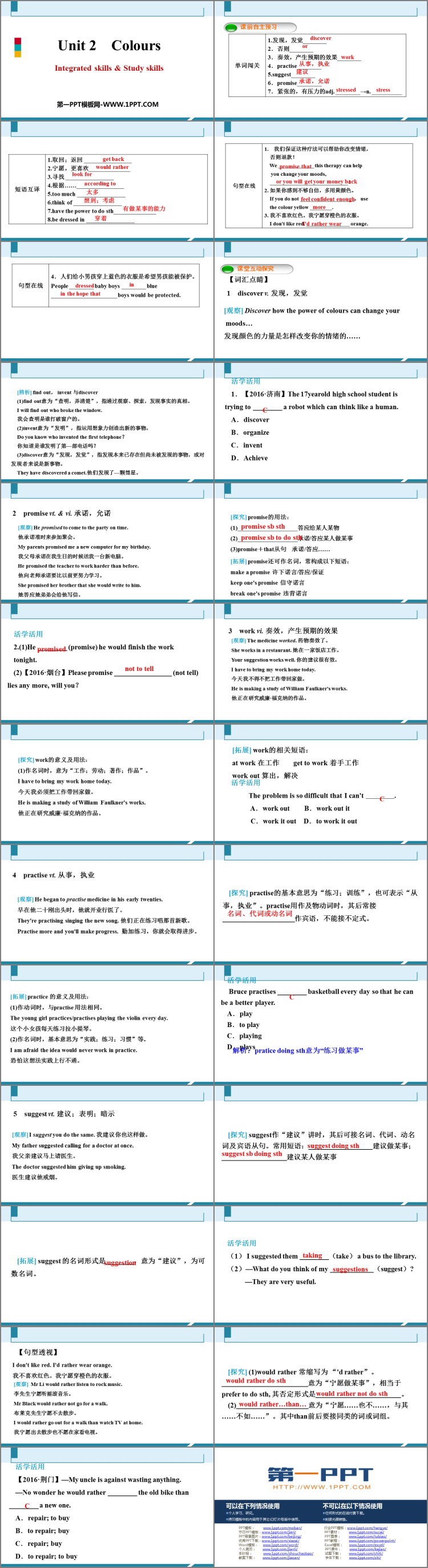 《Colour》Integrated skills&Study skills PPT习题课件